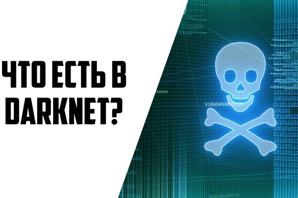 Kraken наркшоп